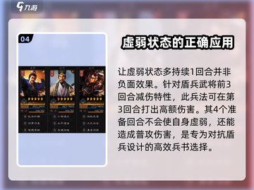 三国志战略版🔥乐进兵书搭配全攻略！💥截图5