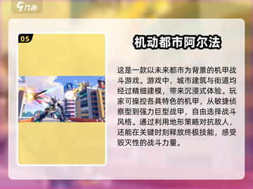 🔥2025必玩都市游戏推荐，让你欲罢不能！🎮截图6