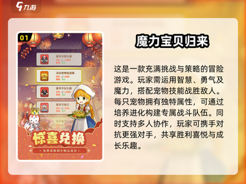 捕捉宠物的手游合集💥2024最🔥手游等你来探！🎮截图2