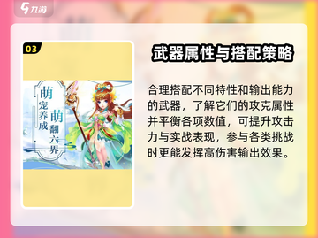 碎梦者🔥：颠覆玩法，特色全解析！🎮截图4