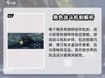 鸣潮🔥战斗玩法大起底，核心乐趣全解析！截图3