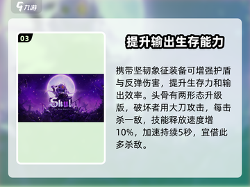 小骨英雄killer🔥掠夺者：超强攻略来袭！截图4