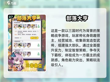 🔥2025必玩！最受欢迎的联机战争策略手游排行🎉截图8