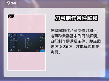 星球重启✨：刀怎么获得？快速获取刀的方法在这里！截图2