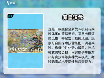 🔥2025必玩！经典中国军事游戏合集🎉截图2