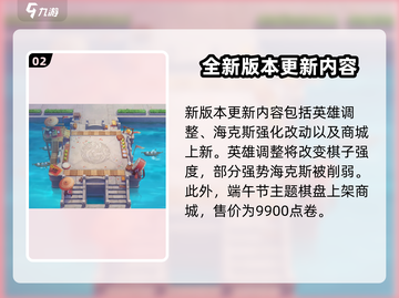 金铲铲之战💥2024端午活动大曝光🎉游戏党必看！截图3