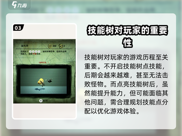 暗影火炬城🔥技能树全解析，必看攻略！截图4