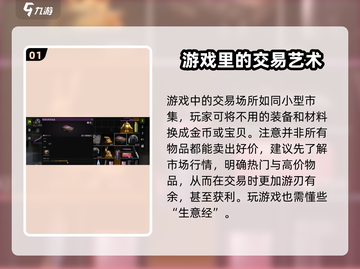 萤火突击😎交易攻略，快速上手赚金币！🔥截图2