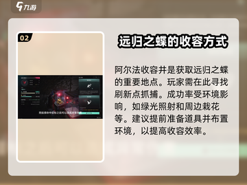 七日世界🔥远归之蝶获取方式大揭秘！蝶✨截图3