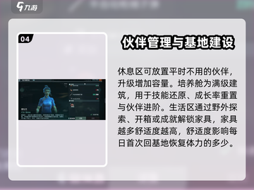 代号56建设基地升级全攻略🔥《游戏名》玩家必看！截图5