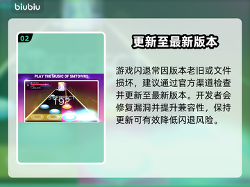 【SuperStar SMTOWN】黑屏闪退？1招秒解决！🔥截图3