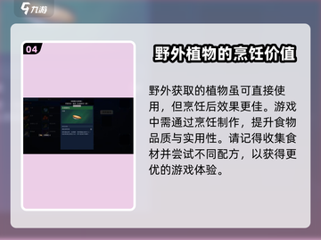 《星球重启》 Foods获取大揭秘💥截图5