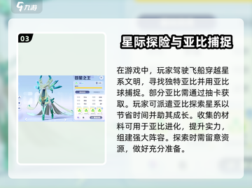 奥拉星2🔥开放世界大揭秘！游戏详情全介绍🎮截图4