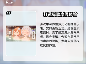 《魔女的泡汤生活》配置要求🔥超低配也能玩！🎮截图4