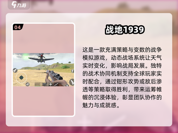 🔥2025必玩二战德军游戏汇总💥让你身临其境🔥截图5