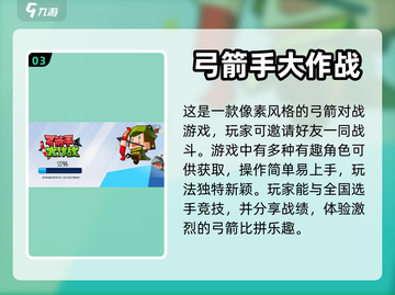 🔥2023超好玩三人联机游戏推荐🎮截图4