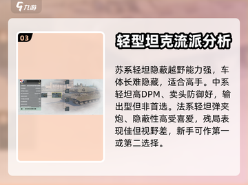 坦克连🔥中坦攻略：最强中型坦克推荐🚀截图4