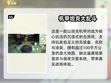 🔥2025机甲手游TOP榜⚡飞行射击超燃推荐🎮截图6