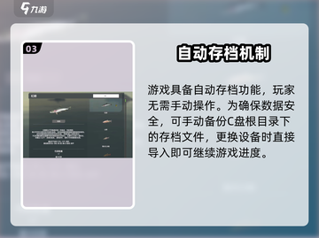 🎣《终极钓鱼模拟器》存档位置曝光！截图4