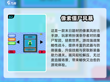 🔥2025最上头的2D像素 zombie生存手游来了！🎮💥截图3