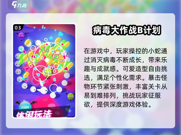 2024必玩🔥3D贪吃蛇游戏合集🎉截图4