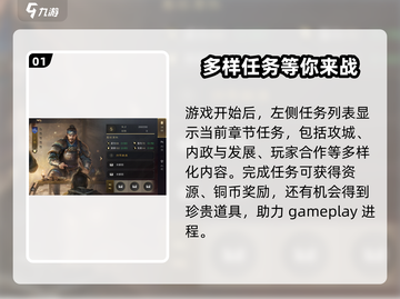 三国谋定天下💥任务系统玩法大揭秘！🔥截图2