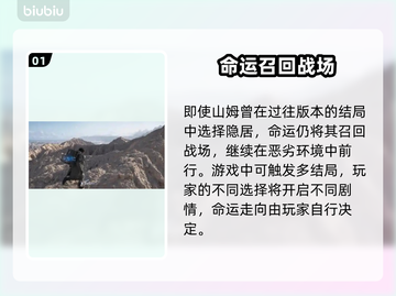 死亡搁浅2🔥山姆选择分享还是独占？💎截图2