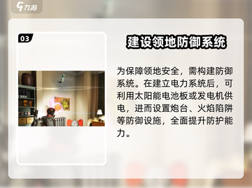 七日世界🔥小队领地建造技巧大公开！💎截图4