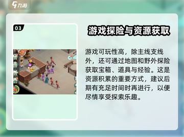 仙剑奇侠传新的开始🔥活跃度提升攻略来啦！截图4