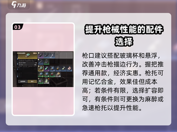 超凡先锋🔥暴雨冲锋枪最强配件搭配⚡截图4