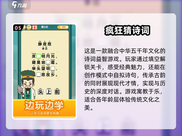 2025必玩🔥填词游戏合集下载🔗截图6