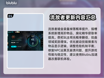 流放之路2更新🔥0.21版本全新内容大曝光！💥截图6