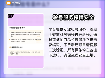 🔥交易猫平台靠谱吗？🎮游戏代练账号交易全解析！截图3