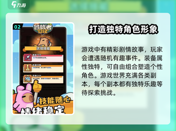 冒险者日记🔥超好玩特色全揭秘！🎮截图3