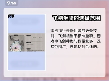 鬼谷八荒🔥最强坐骑排行榜✨手游党必看！截图4
