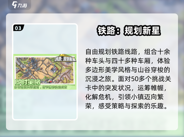 🚄2025最火中国火车手游🔥截图4