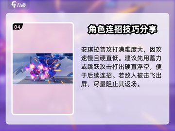 星之破晓🔥安琪拉技能玩法全揭秘！轻松上手秒变大神✨截图5