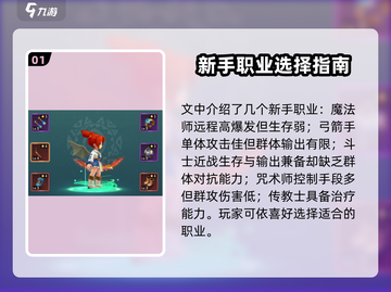 魔力宝贝复兴🔥新手必看！玩转攻略🎉截图2