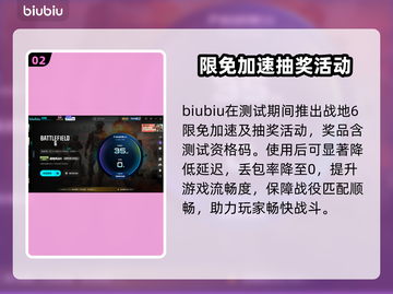 💥战地6延迟丢包？速看解决办法！🎮截图3
