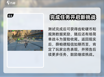 绝区零🔥安德鲁再次光顾委托攻略来啦！截图4