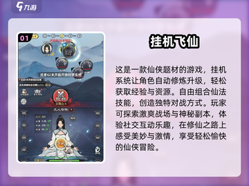 🔥2024必玩修仙单机游戏合集✨耐玩到停不下来！截图2