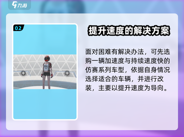 黎明飞驰🔥疯狂马戏团任务攻略💎截图3