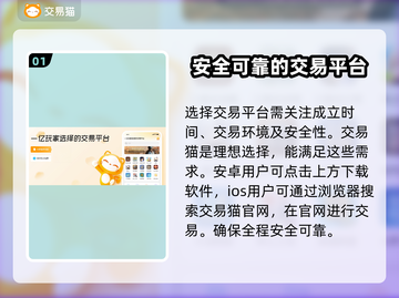 卖游戏账号有风险❌正规平台推荐🔥玩转游戏交易！截图2