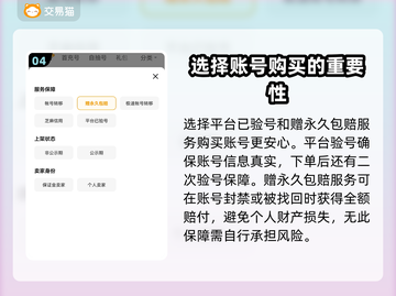 🔥幻境旅者账号交易APP下载大全🎮截图5