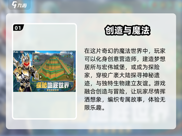 2025最🔥创造游戏大全💡玩家必玩截图2