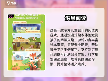 📚2025超耐玩读书游戏大揭秘！🔥截图3