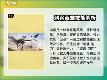 永劫无间手游迦南实战教学，轻松上分🔥快学！截图2