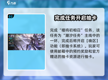 鸣潮💥几级能抽卡？角色抽取全攻略🎉截图3
