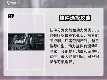 🎮逆战手游机甲操作大揭秘！秒变战神💥截图3