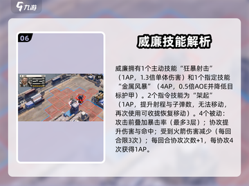 《钢岚威廉培养攻略🔥模组机兵这样选！🎮》截图7